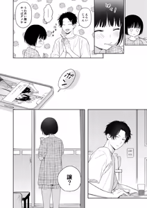 Page 36 of Atarayo no Akuma - preview thumbnail