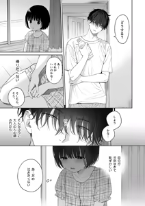 Page 39 of Atarayo no Akuma - preview thumbnail