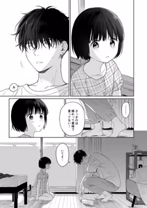 Page 41 of Atarayo no Akuma - preview thumbnail