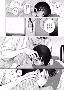 Page 44 of Atarayo no Akuma - preview thumbnail