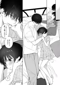 Page 45 of Atarayo no Akuma - preview thumbnail
