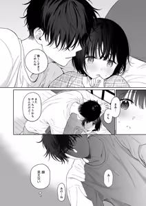 Page 48 of Atarayo no Akuma - preview thumbnail