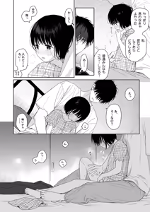 Page 50 of Atarayo no Akuma - preview thumbnail