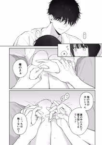 Page 52 of Atarayo no Akuma - preview thumbnail
