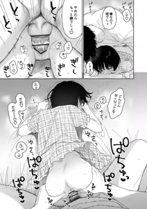 Page 61 of Atarayo no Akuma - preview thumbnail