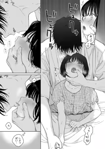 Page 63 of Atarayo no Akuma - preview thumbnail
