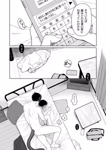 Page 88 of Atarayo no Akuma - preview thumbnail