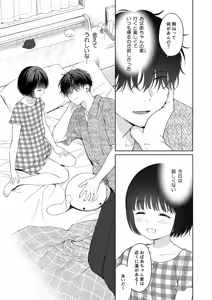 Page 9 of Atarayo no Akuma - preview thumbnail