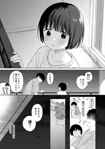 Page 95 of Atarayo no Akuma - preview thumbnail