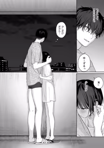 Page 96 of Atarayo no Akuma - preview thumbnail