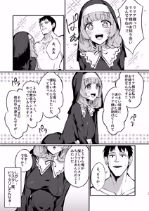Page 11 of Sister Kanzen Haiboku. ~Muchi na Sister ga honnou de Hatsujo Koubi Surumade~ - preview thumbnail