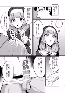 Page 13 of Sister Kanzen Haiboku. ~Muchi na Sister ga honnou de Hatsujo Koubi Surumade~ - preview thumbnail
