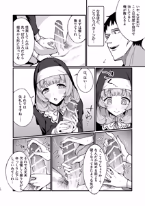 Page 14 of Sister Kanzen Haiboku. ~Muchi na Sister ga honnou de Hatsujo Koubi Surumade~ - preview thumbnail