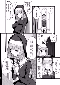 Page 20 of Sister Kanzen Haiboku. ~Muchi na Sister ga honnou de Hatsujo Koubi Surumade~ - preview thumbnail
