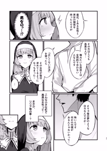 Page 21 of Sister Kanzen Haiboku. ~Muchi na Sister ga honnou de Hatsujo Koubi Surumade~ - preview thumbnail