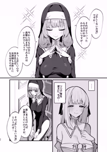 Page 22 of Sister Kanzen Haiboku. ~Muchi na Sister ga honnou de Hatsujo Koubi Surumade~ - preview thumbnail