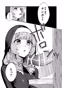 Page 23 of Sister Kanzen Haiboku. ~Muchi na Sister ga honnou de Hatsujo Koubi Surumade~ - preview thumbnail