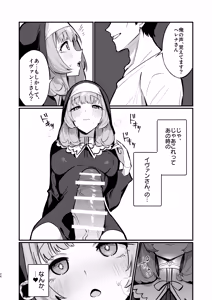 Page 24 of Sister Kanzen Haiboku. ~Muchi na Sister ga honnou de Hatsujo Koubi Surumade~ - preview thumbnail