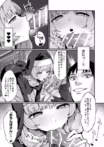 Page 25 of Sister Kanzen Haiboku. ~Muchi na Sister ga honnou de Hatsujo Koubi Surumade~ - preview thumbnail