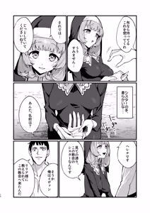 Page 10 of Sister Kanzen Haiboku. ~Muchi na Sister ga honnou de Hatsujo Koubi Surumade~ - preview thumbnail