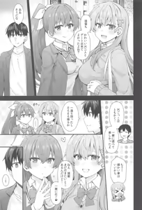 Page 4 of JK Suzuya & Kumano to Love Hotel de Ichaicha Shiyou! - preview thumbnail