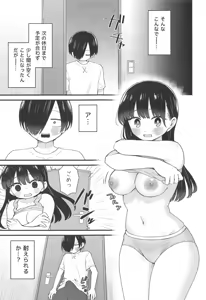 Page 6 of Yamada Anna wa Gaman ga Dekinai - preview thumbnail