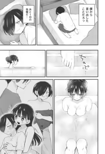 Page 8 of Yamada Anna wa Gaman ga Dekinai - preview thumbnail