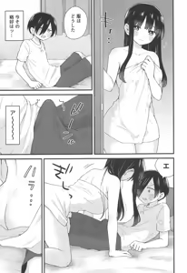 Page 10 of Yamada Anna wa Gaman ga Dekinai - preview thumbnail