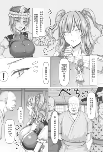Page 3 of Bakunyuu Sendou Hikyou Tabi - preview thumbnail