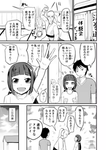 Page 3 of Kyuuseichoushita Dekkai Imouto ni Onnanoko ni Sareta Ani - preview thumbnail