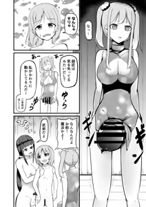 Page 32 of Kyuuseichoushita Dekkai Imouto ni Onnanoko ni Sareta Ani - preview thumbnail