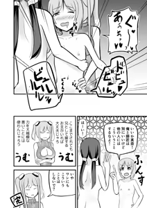 Page 36 of Kyuuseichoushita Dekkai Imouto ni Onnanoko ni Sareta Ani - preview thumbnail