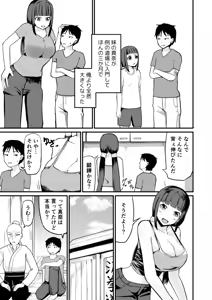 Page 5 of Kyuuseichoushita Dekkai Imouto ni Onnanoko ni Sareta Ani - preview thumbnail