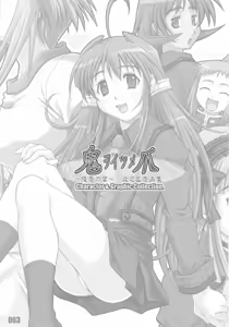 Page 3 of Woitsume ~Ryoujoku No Utage~ Settei & Mangashuu - preview thumbnail