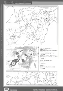 Page 51 of Woitsume ~Ryoujoku No Utage~ Settei & Mangashuu - preview thumbnail