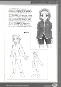 Page 56 of Woitsume ~Ryoujoku No Utage~ Settei & Mangashuu - preview thumbnail