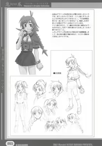 Page 65 of Woitsume ~Ryoujoku No Utage~ Settei & Mangashuu - preview thumbnail