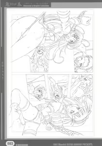 Page 83 of Woitsume ~Ryoujoku No Utage~ Settei & Mangashuu - preview thumbnail