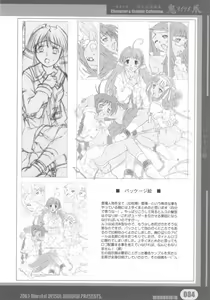 Page 84 of Woitsume ~Ryoujoku No Utage~ Settei & Mangashuu - preview thumbnail
