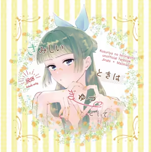 samishī toki wa gyutto shite — hentai manga cover on Fhentai