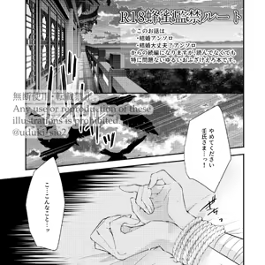 Page 2 of samishī toki wa gyutto shite - preview thumbnail
