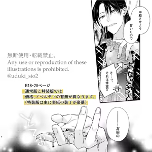 Page 7 of samishī toki wa gyutto shite - preview thumbnail