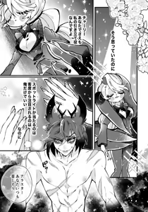 Page 3 of principal princess - preview thumbnail