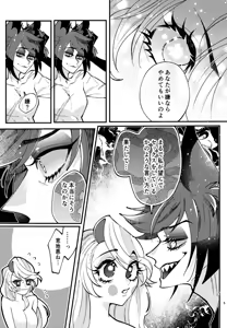 Page 5 of principal princess - preview thumbnail