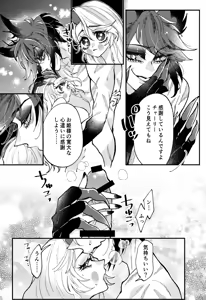 Page 7 of principal princess - preview thumbnail