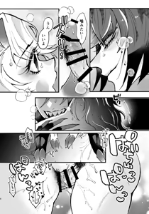 Page 8 of principal princess - preview thumbnail
