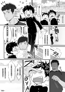 Page 27 of 【亞當漢化】放課後的教導1-2 - preview thumbnail