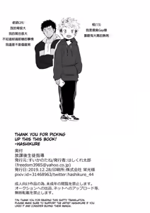 Page 28 of 【亞當漢化】放課後的教導1-2 - preview thumbnail