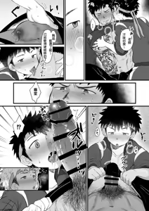 Page 41 of 【亞當漢化】放課後的教導1-2 - preview thumbnail