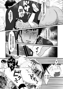 Page 49 of 【亞當漢化】放課後的教導1-2 - preview thumbnail